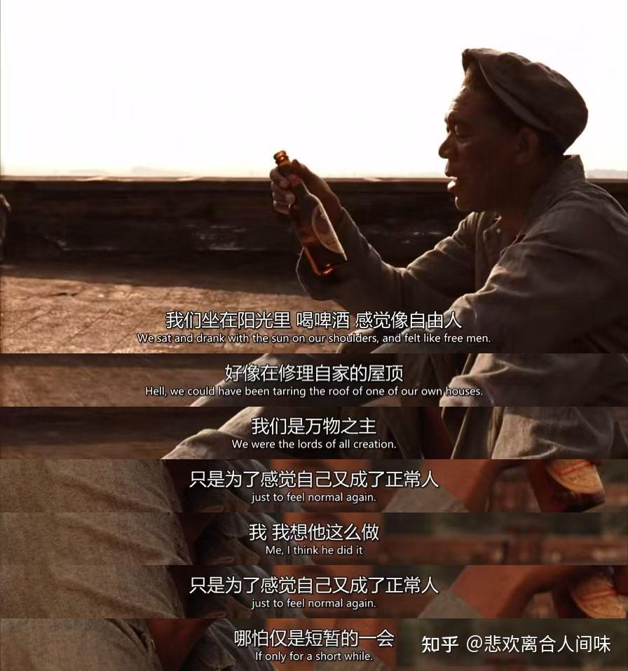 肖申克的救赎的经典名句有哪些