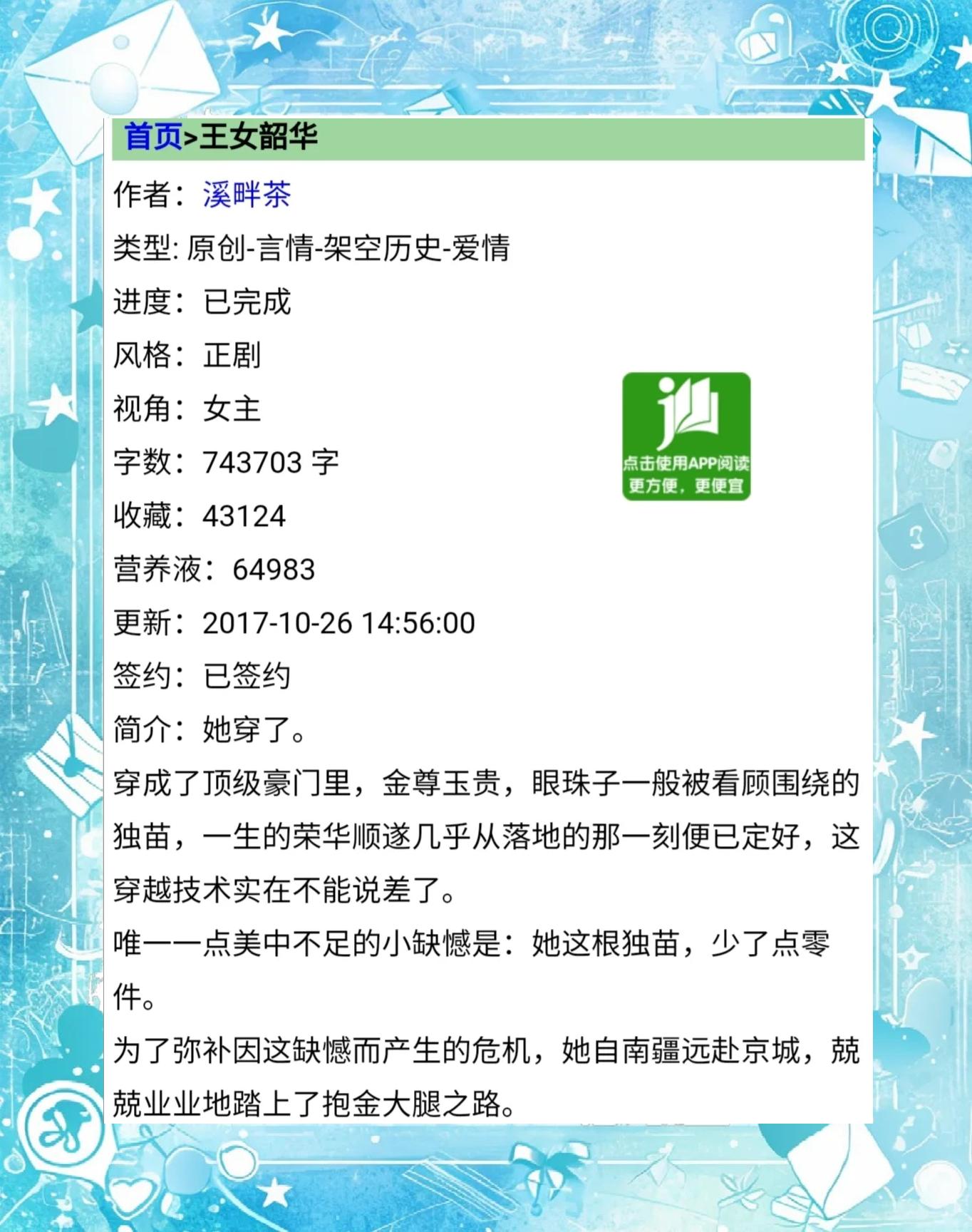 穿越七零年代女变男