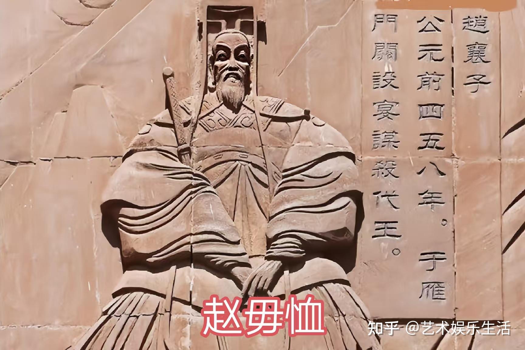 历史上姓赵的名人具体都有哪些