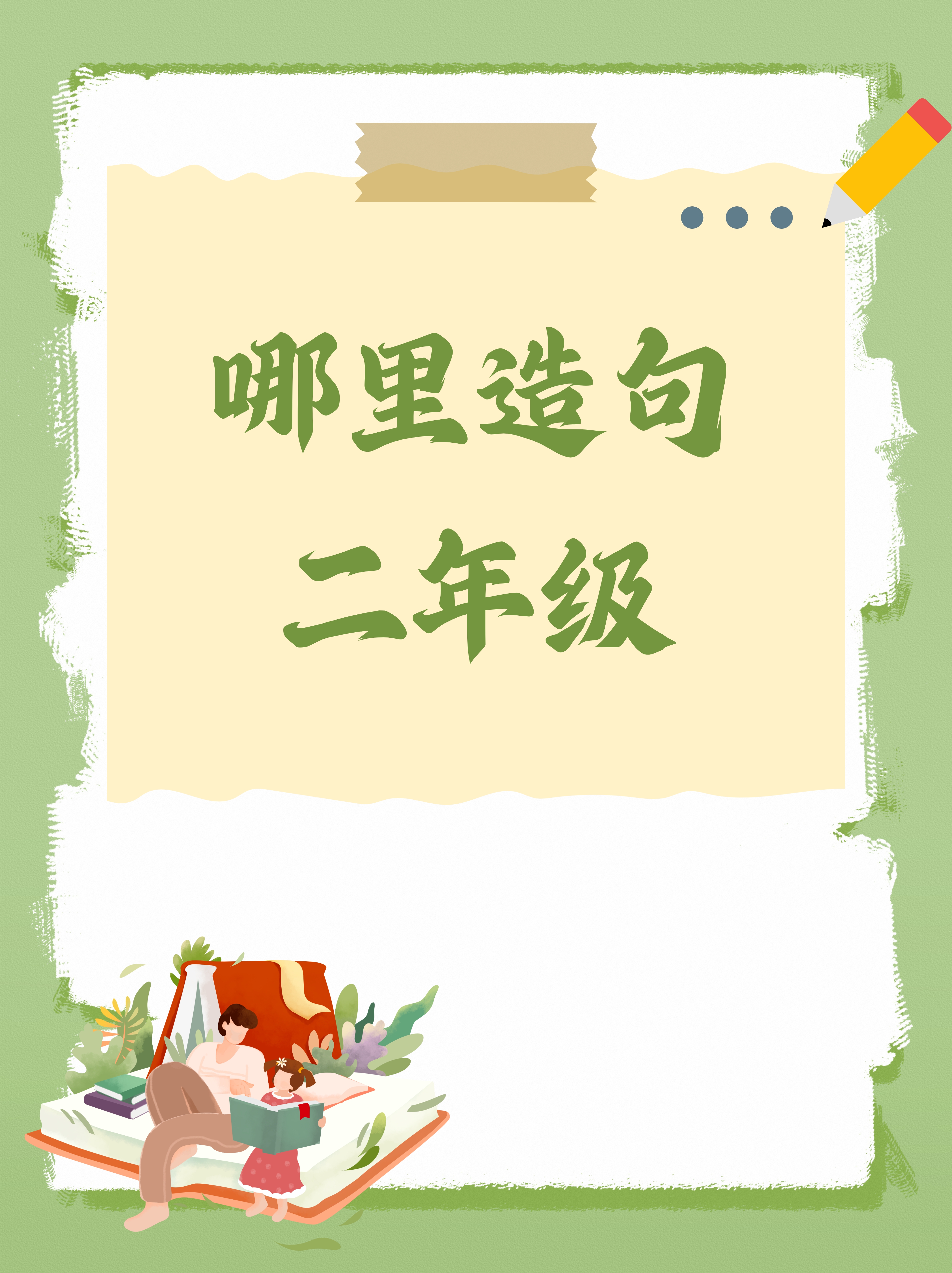 什么又什么又什么造句
