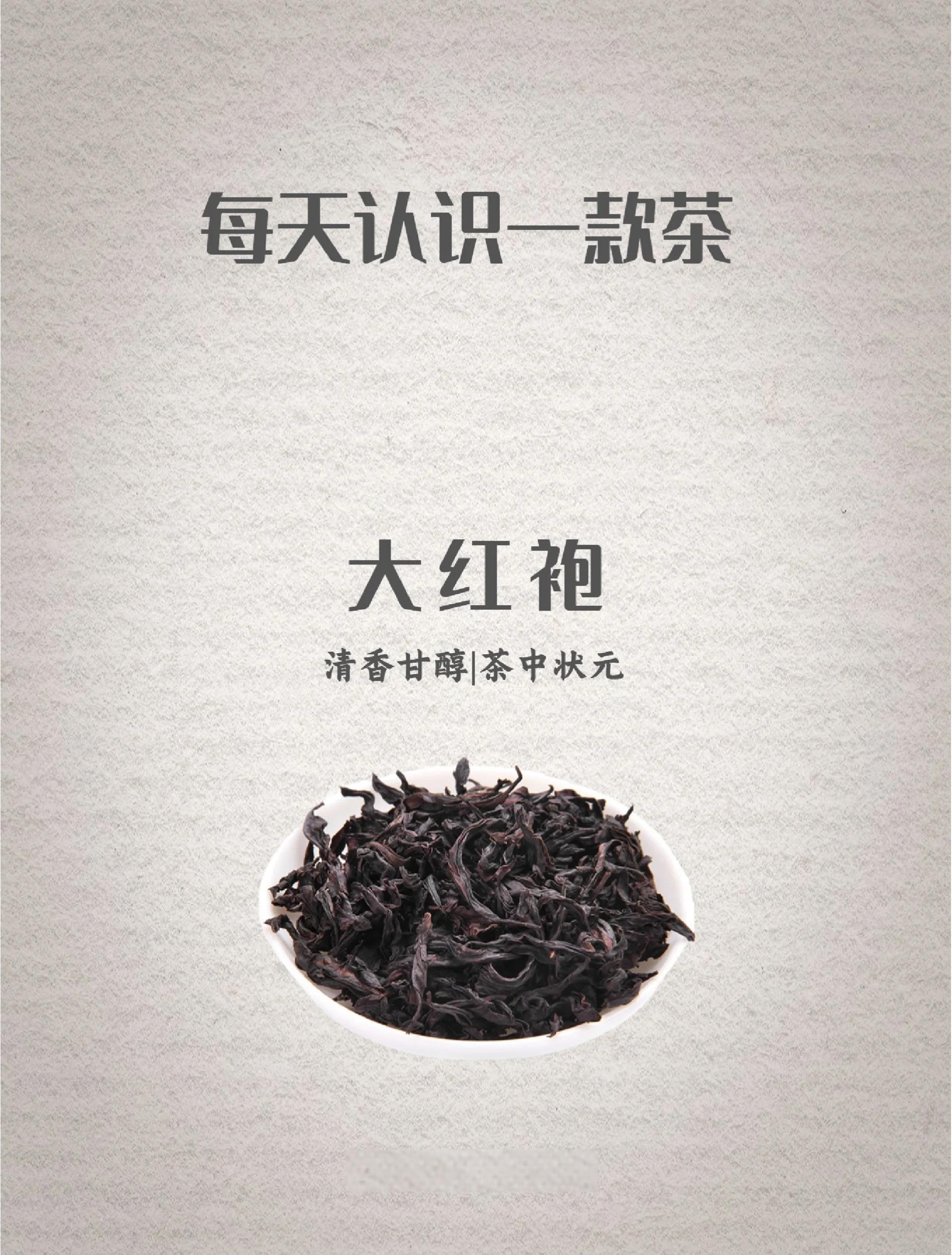 大红袍该怎么泡