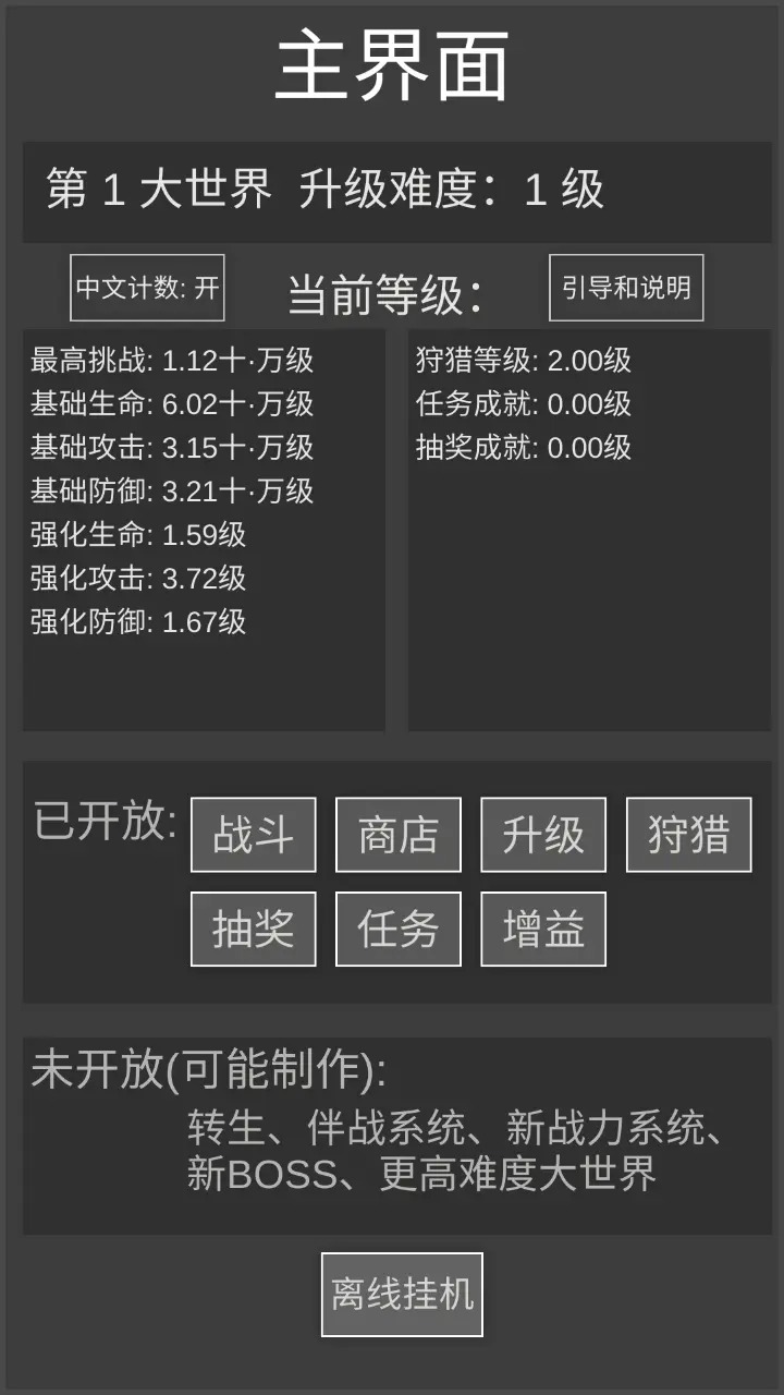腾讯软件中心 第5页