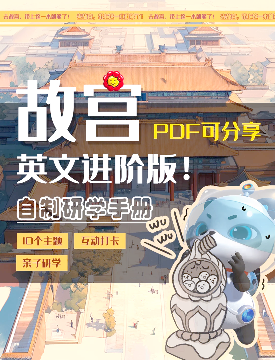 故宫的英文