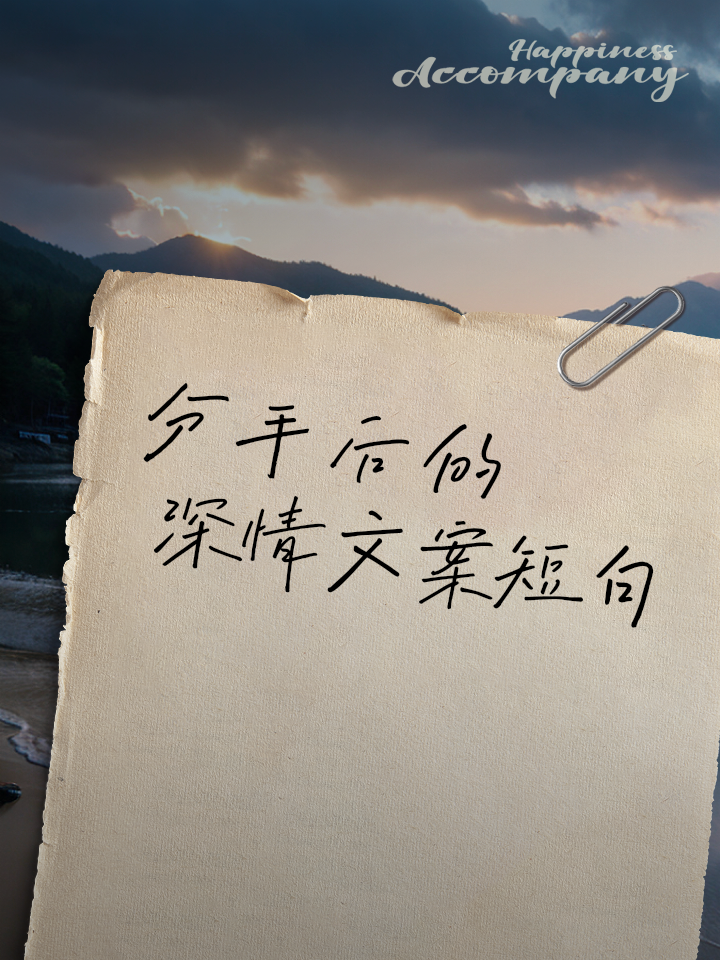 霸气分手句子文案