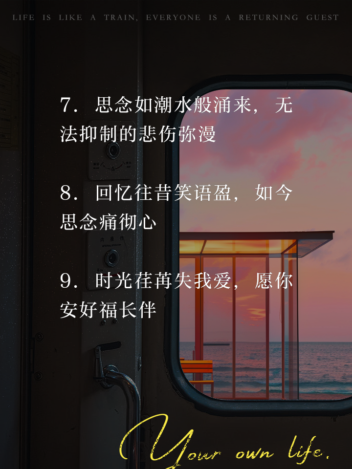 想念亲人的句子
