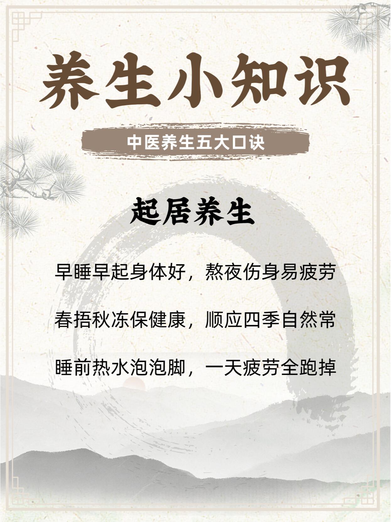 养生知识大全500条视频