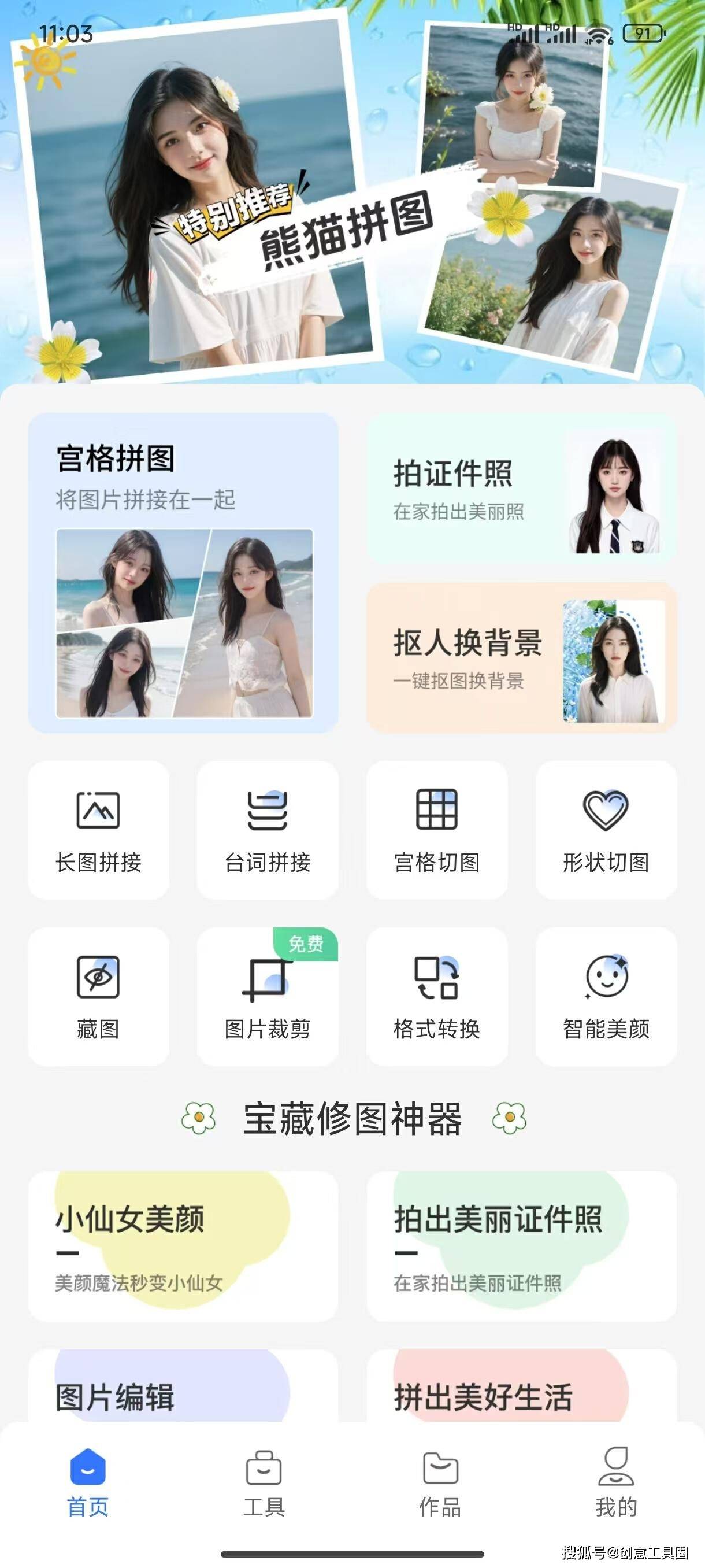 如何在照片上添加图片