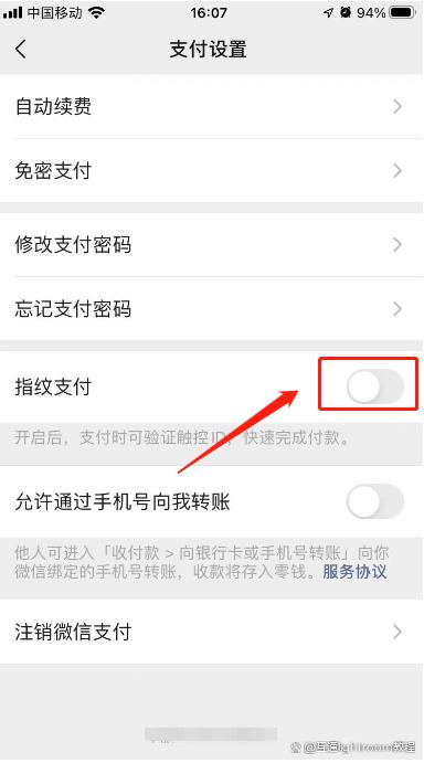 设置微信钱包密码