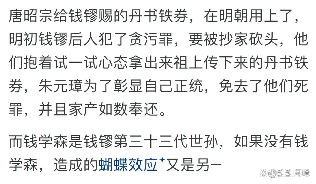 蝴蝶效应的现实例子